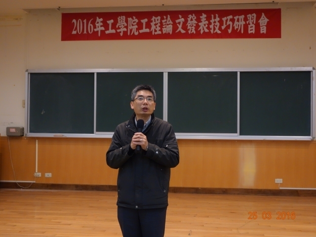 20160325-2-Opening Remarks, by Prof. Lai Chih-Huang, the Acting Dean of the College of Engineering