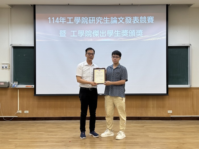 Dean Hu Yu-Chen presents the Outstanding Student Award of the College of Engineering to Huang Jhih-Ye (Interdisciplinary Program of Engineering).