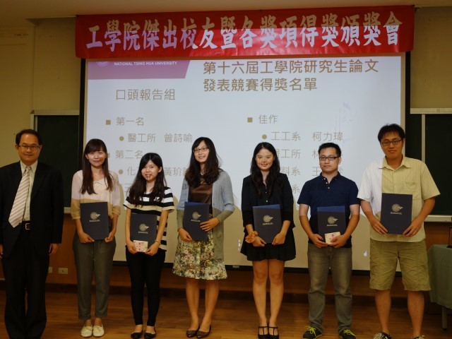 Student's Paper Presentation Awards