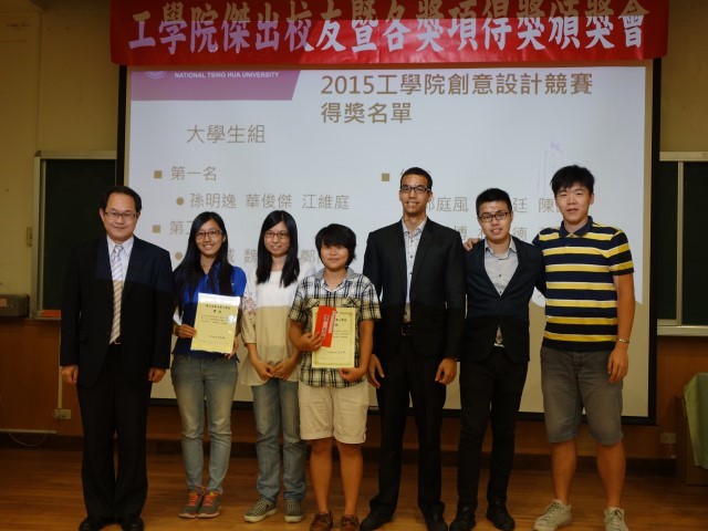 Creative Design Competition Awards