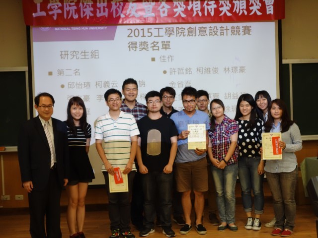 Creative Design Competition Awards