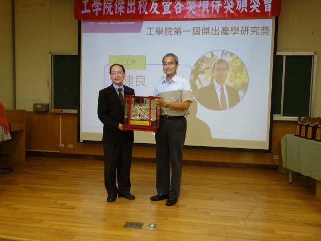 Industry-academic Research Awards