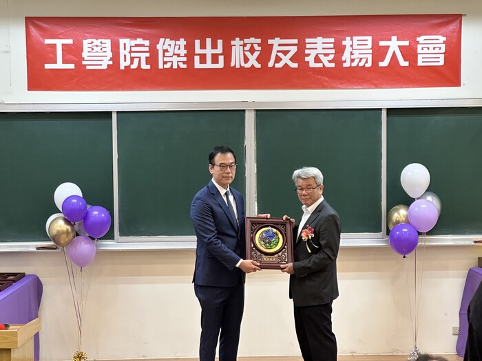 Dean Yu-Chen HU presents the Award for the Outstanding Alumni of the College of Engineering to Mr. Mao-Jung YEH, the alumnus from the Department of Chemical Engineering.