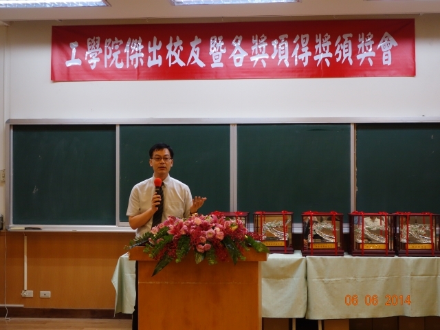 2014 CoE Outstanding Industry Collaboration Award Prof. Yu-Chen Hu of Department of Chemical Engineering gave a speech