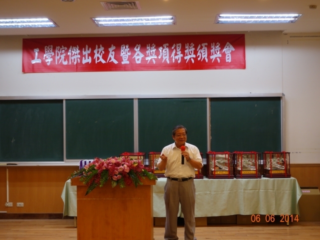 2014 CoE Outstanding Industry Collaboration Award Prof. De-In Shaw of Department of Power Mechanical Engineering gave a speech