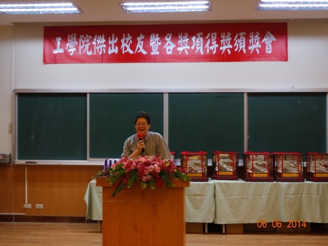 2014 CoE Outstanding Advisor Award: Prof. Shan-Hill Wong of Department of Chemical Engineering gave a speech