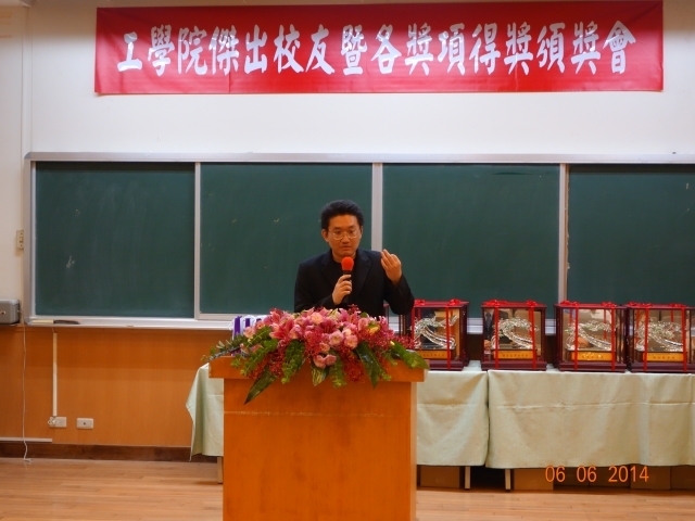 2014 CoE New Faculty Research Award: Prof. Chao-Min Cheng of Institute of Nanoengineering and Microsystems gave a speech