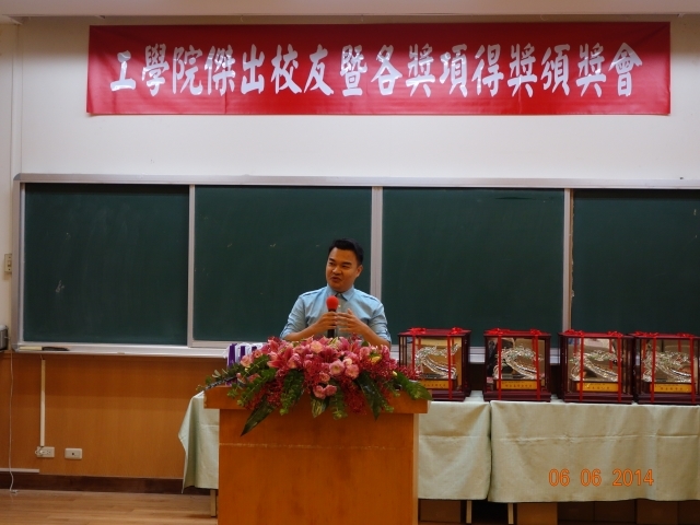 2014 CoE New Faculty Research Award: Prof. Po-Yu Chen Department of Materials Science and Engineering gave a speech