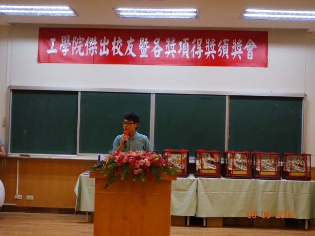 2014 CoE Outstanding Academic Performance Award: Undergraduate student of Department of Chemical Engineering, Hao-zhi Jian gave a speech